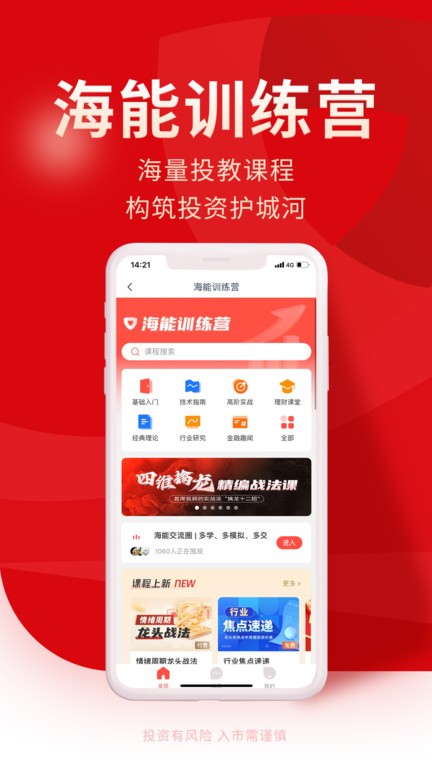 牛股王股票軟件