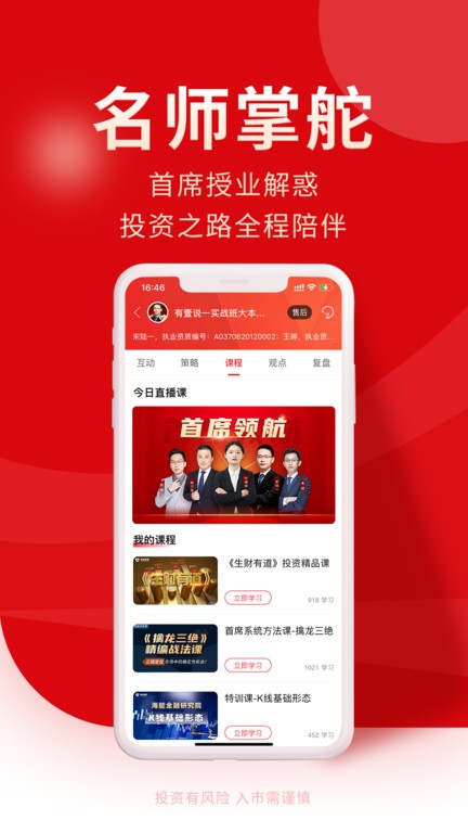 牛股王股票軟件
