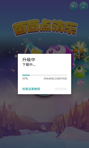 菌菌点消乐小游戏