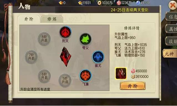 蜀山戰(zhàn)紀游戲攻略