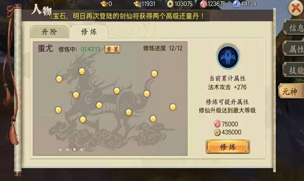 蜀山戰(zhàn)紀游戲攻略