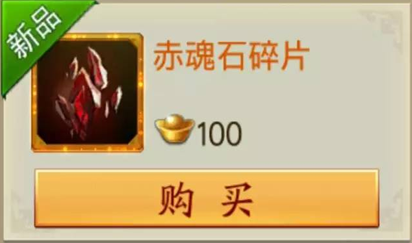 蜀山戰(zhàn)紀游戲攻略