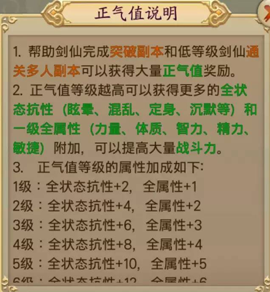 蜀山戰(zhàn)紀游戲攻略