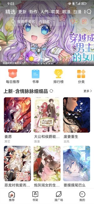 追漫大全app官方版(喵趣漫畫)