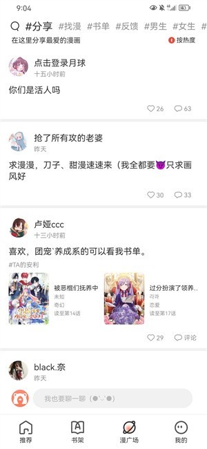 追漫大全app官方版(喵趣漫畫)