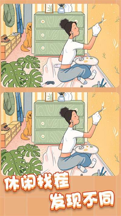 瘋狂找茬找不同游戲