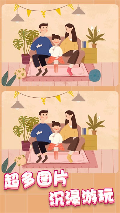 瘋狂找茬找不同游戲