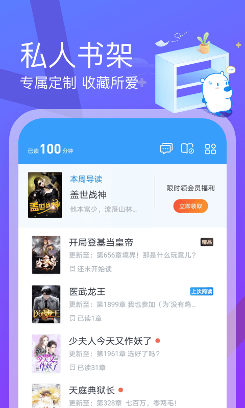 免費(fèi)微小說(shuō)app