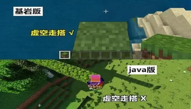 minecraft java版和基巖版區(qū)別說明