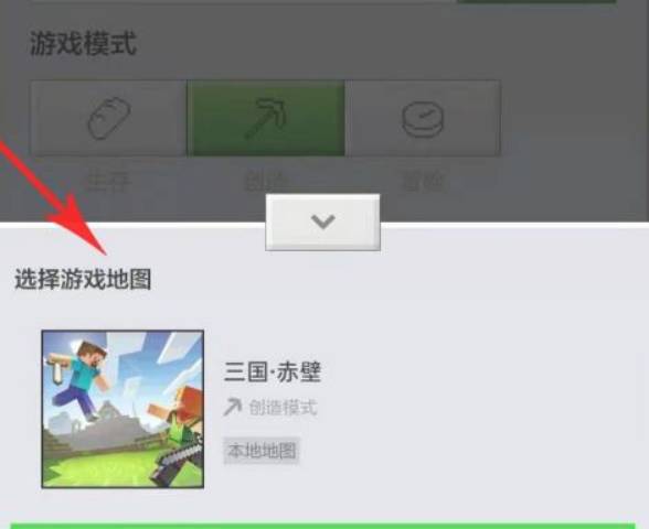 minecraft java版聯(lián)機教程