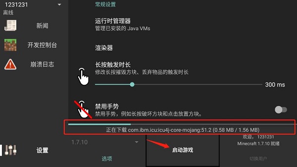 minecraft java版登錄說明