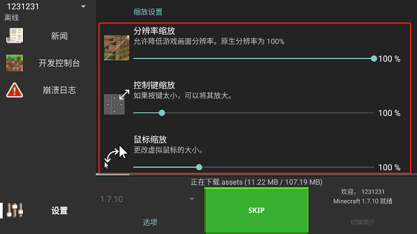 minecraft java版登錄方法