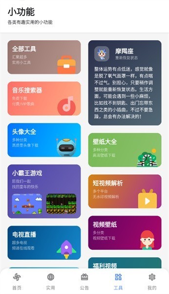 晴天軟件庫(kù)軟件最新版