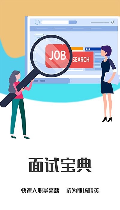 簡歷助手軟件