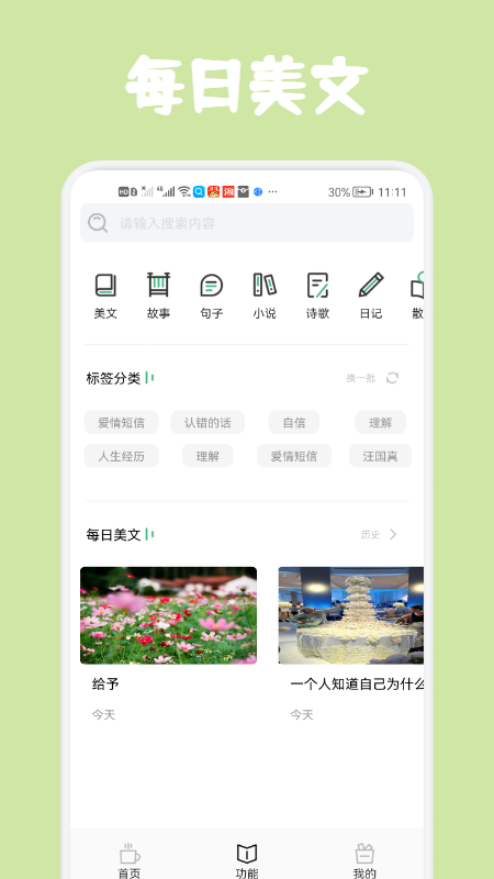 經(jīng)典美文美句摘抄大全