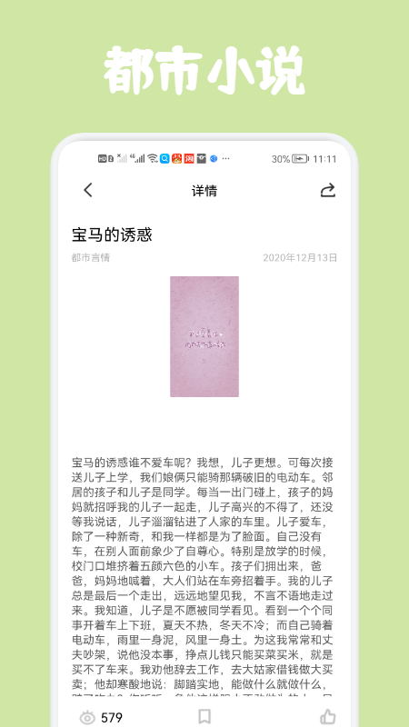 經(jīng)典美文美句摘抄大全