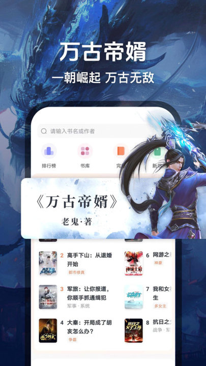 趣讀免費小說app安裝最新版