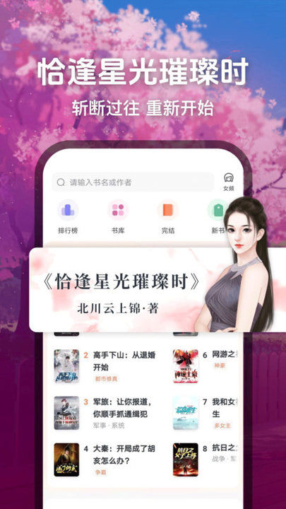 趣讀免費小說app安裝最新版