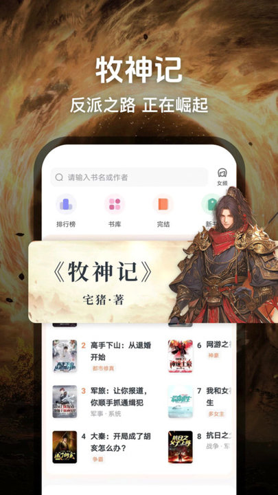 趣讀免費小說app安裝最新版