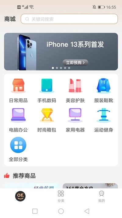好得app