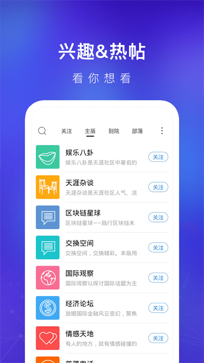天涯社區(qū)論壇官方版