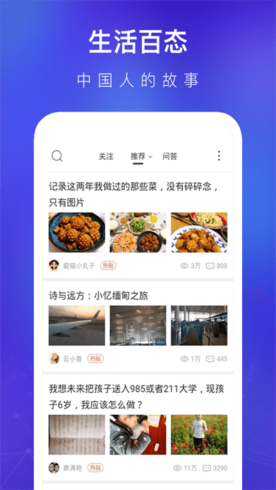天涯社區(qū)論壇官方版