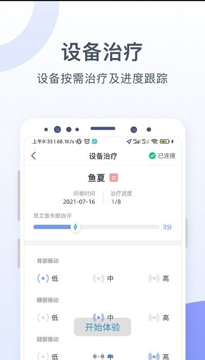 思立普醫(yī)療app