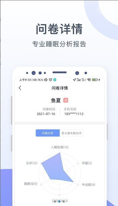 思立普醫(yī)療app