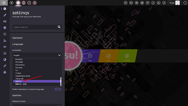 osudroid最新版語言設(shè)置攻略