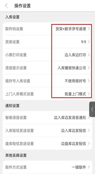 驛站掌柜怎么入庫