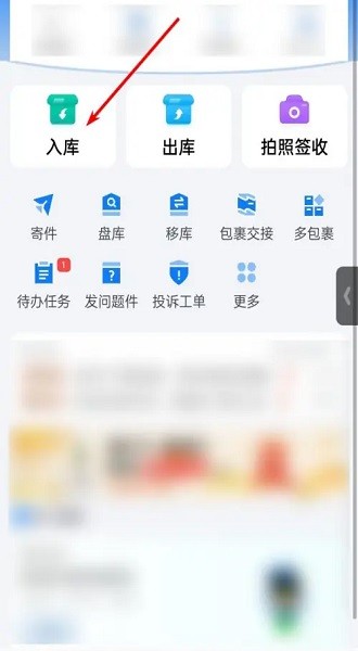 驛站掌柜怎么入庫
