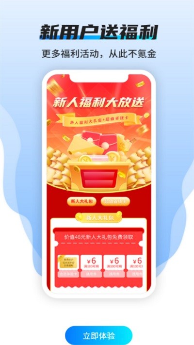 趣玩手游盒子官方版