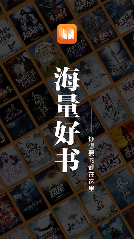 愛(ài)讀小說(shuō)app免費(fèi)版