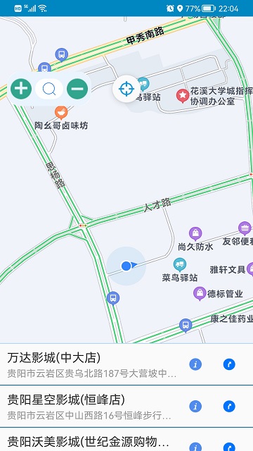 高清衛(wèi)星地圖app手機版