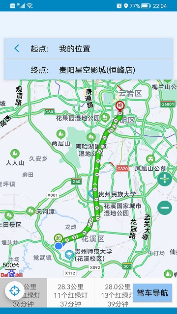 高清衛(wèi)星地圖app手機版
