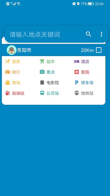 高清衛(wèi)星地圖app手機版