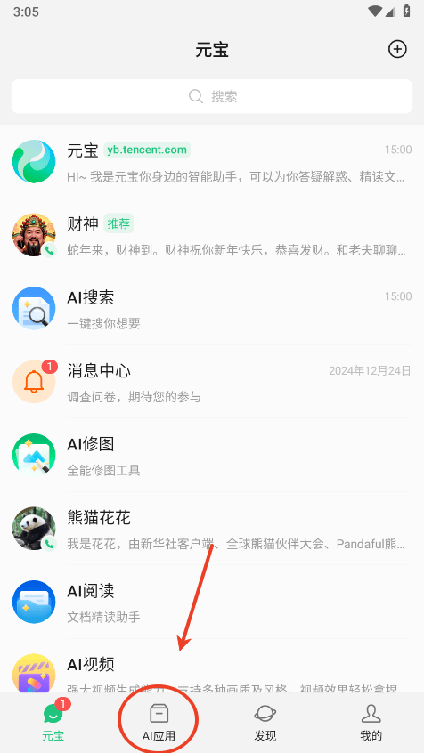 騰訊元寶ai生成視頻教程