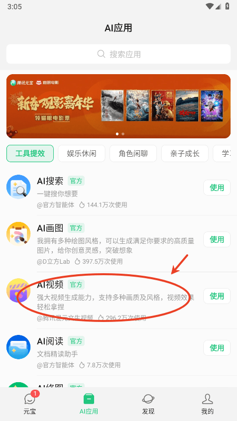 騰訊元寶ai生成視頻教程