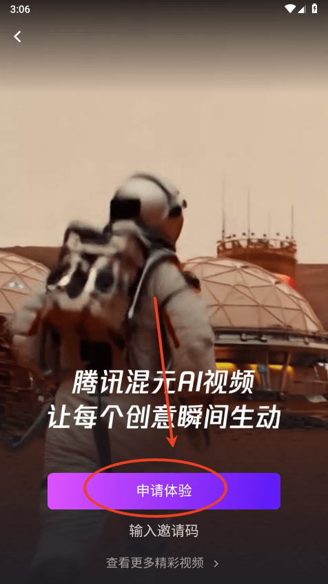騰訊元寶ai生成視頻教程
