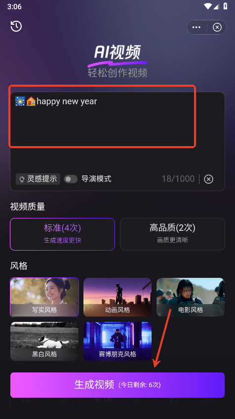 騰訊元寶ai生成視頻教程