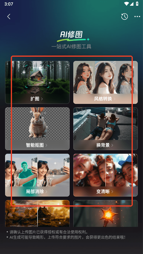騰訊元寶ai美照怎么弄
