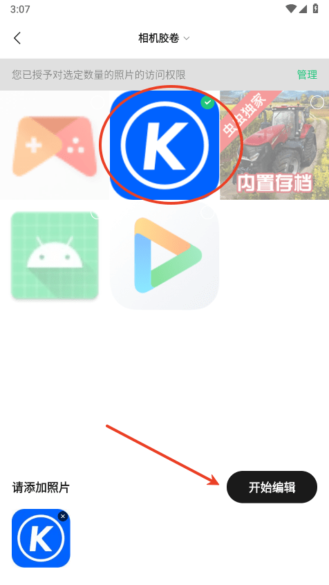 騰訊元寶ai美照怎么弄