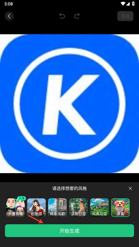 騰訊元寶ai美照怎么弄