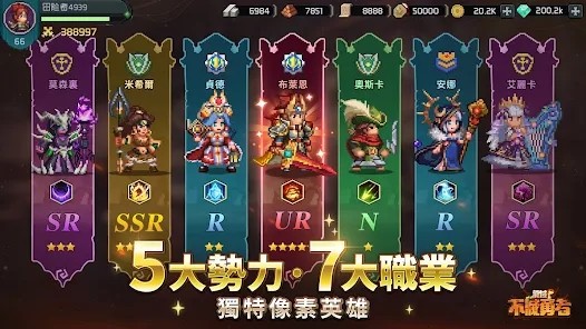 龍域不滅勇者游戲
