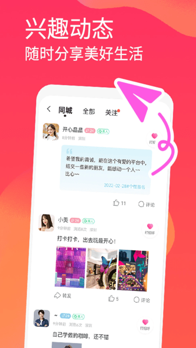 面面交友a(bǔ)pp