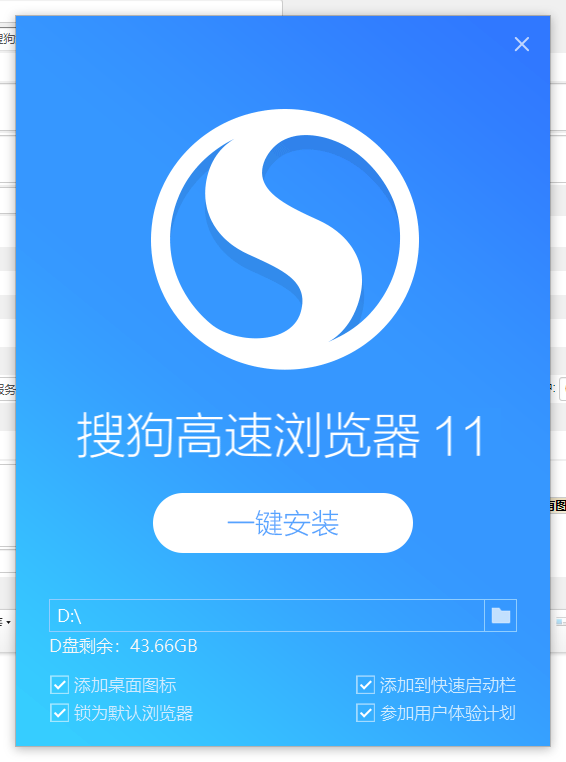搜狗高速浏览器电脑版