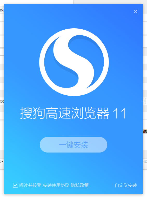 搜狗高速浏览器pc版下载安装