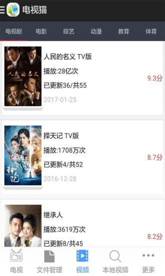 云視聽電視貓tv版