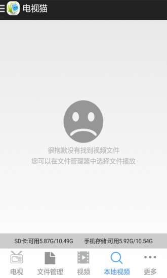 云視聽電視貓tv版