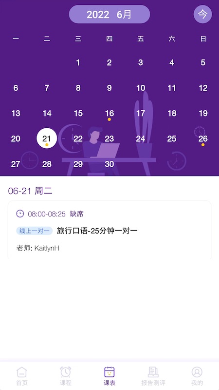 英耐商務(wù)英語官方版